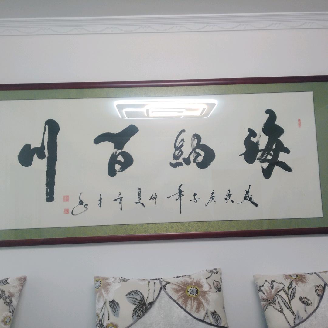 墨海秦韵