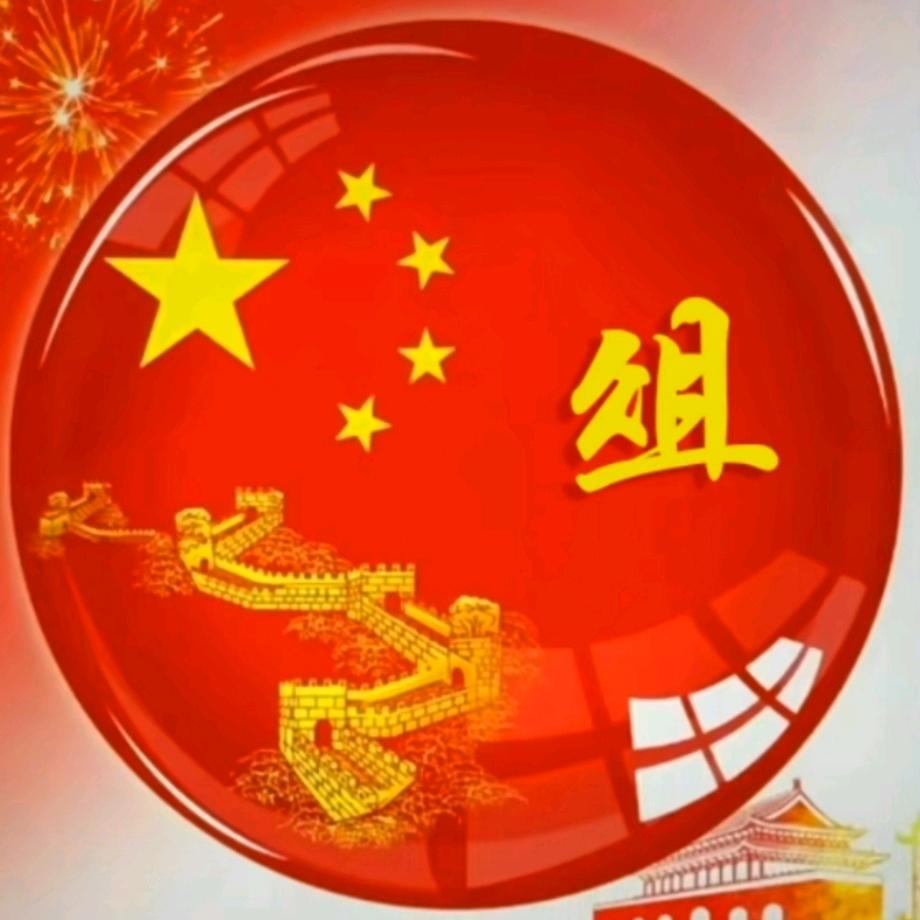 历史