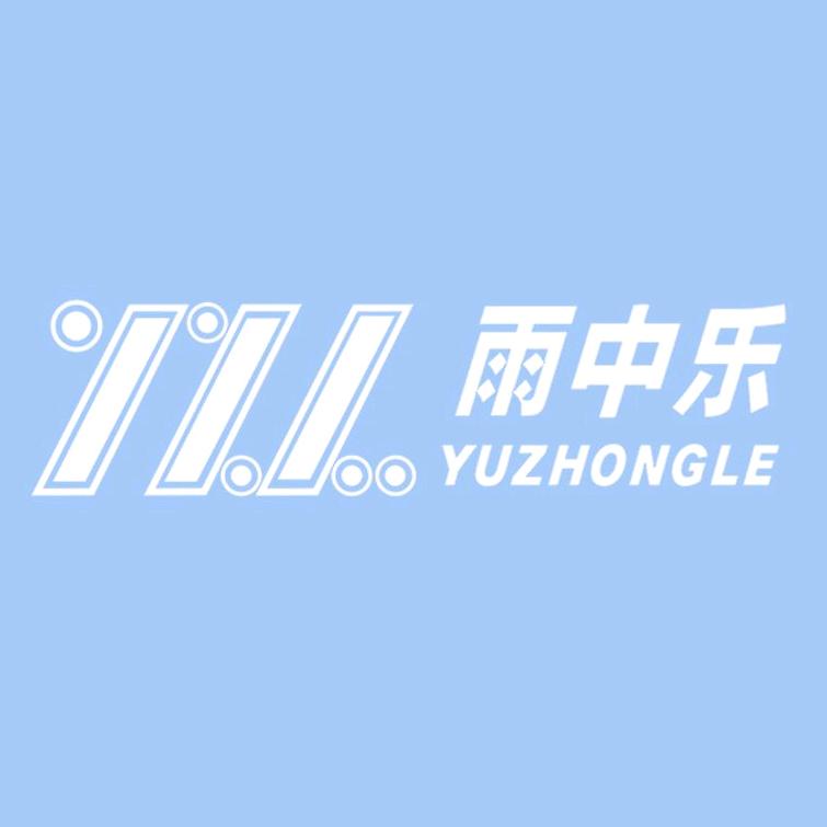 雨中乐雨具旗舰店