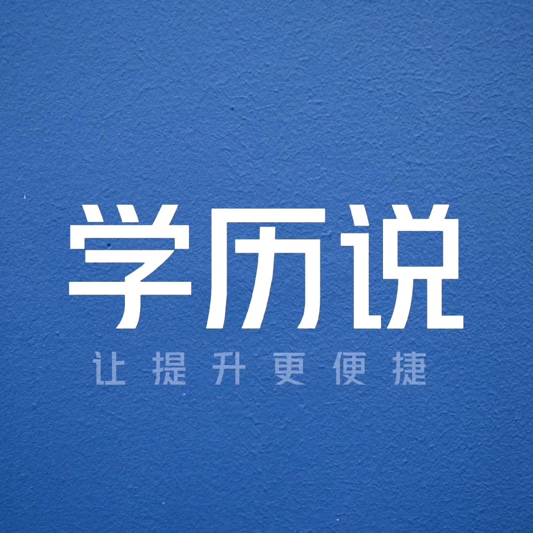 河北成人学历提升咨询