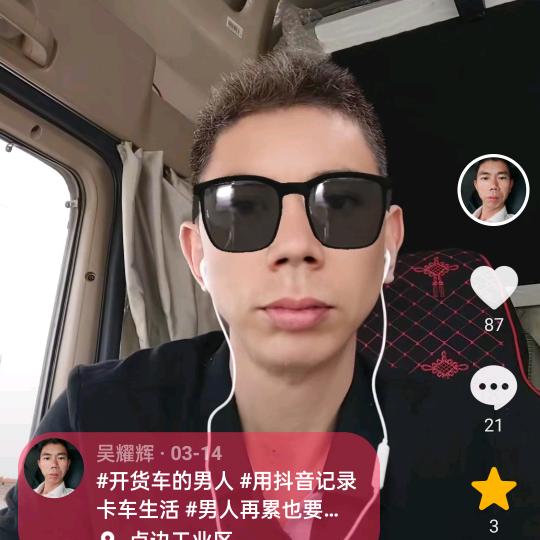 吴耀辉