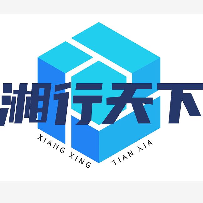 湘行天下汽车用品专营店