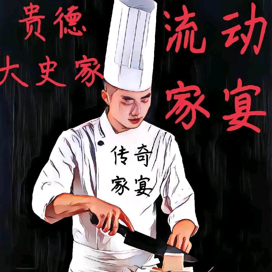 大史家传奇拉席