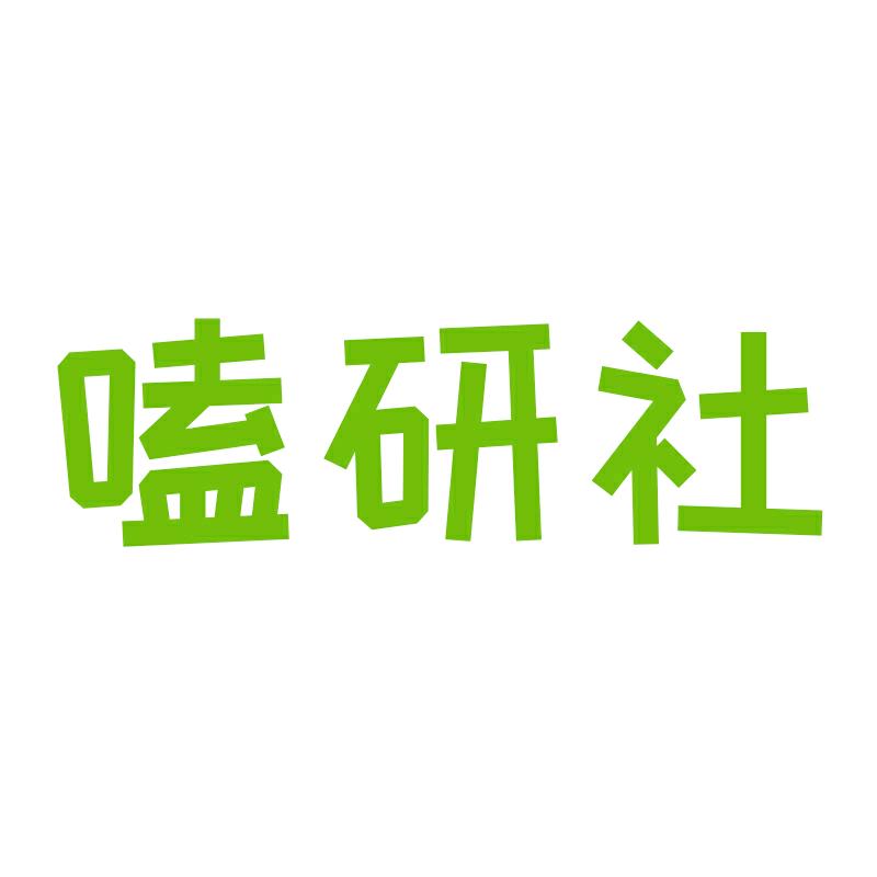 嗑研社零食研究所