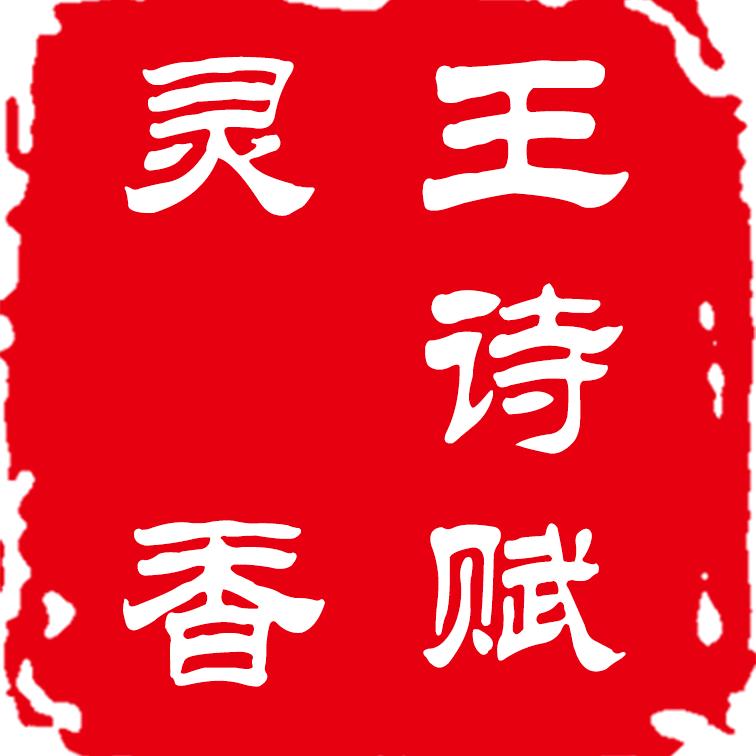 聚静香阁香道