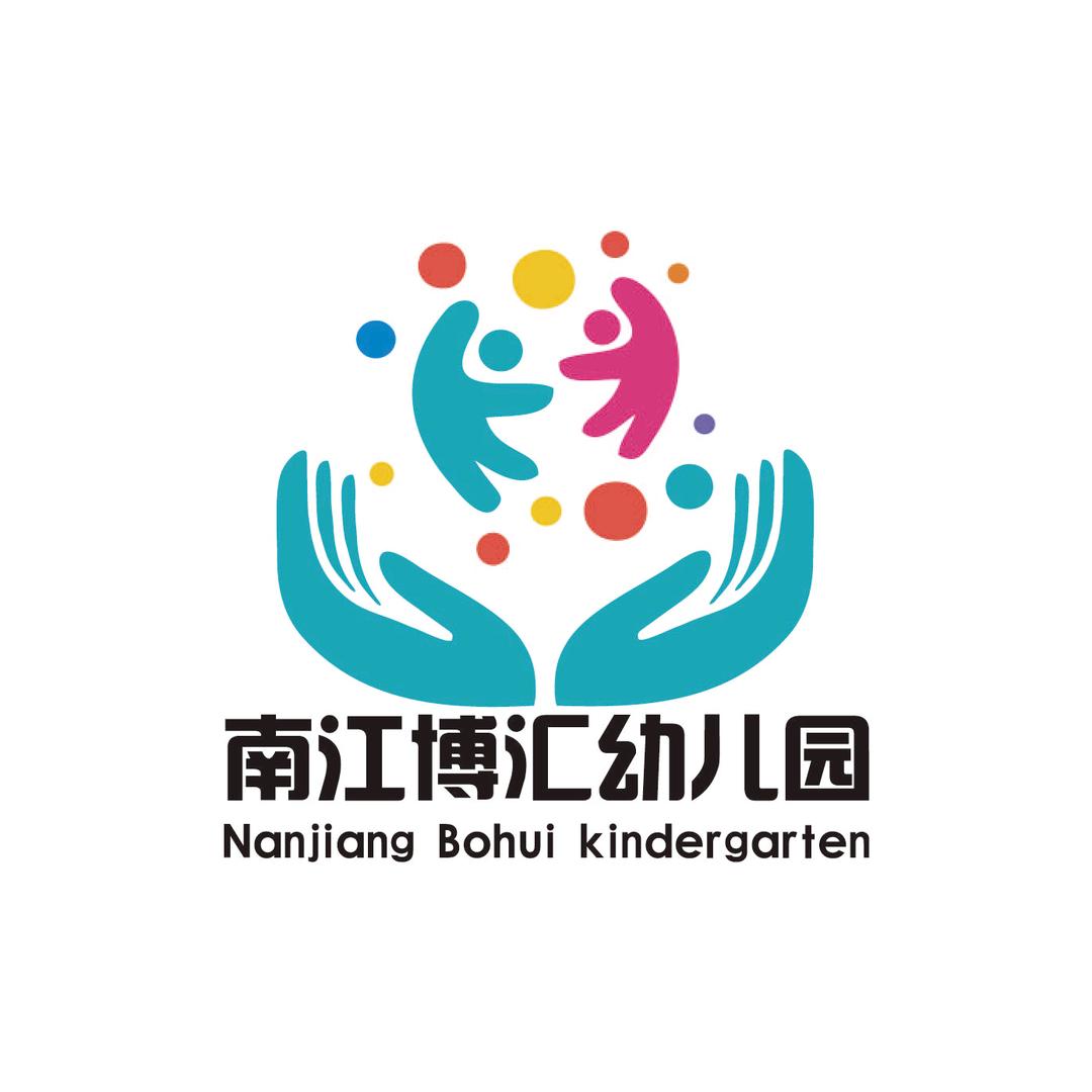 南江博汇幼儿园.托育园