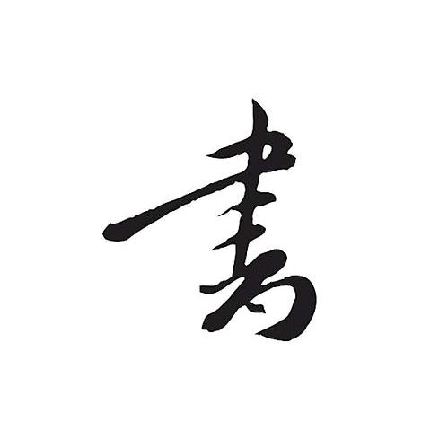 丁丁推文