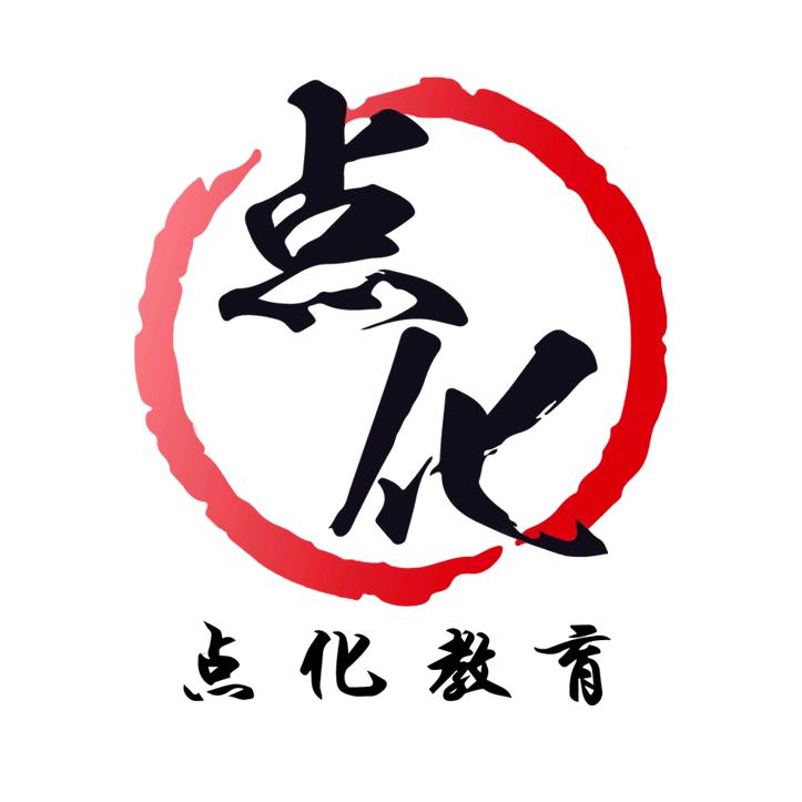 点化AI书法智能练字