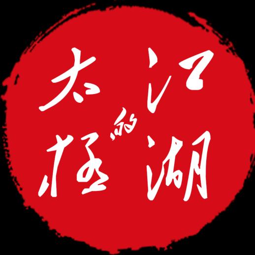 太极的江湖–张宗军