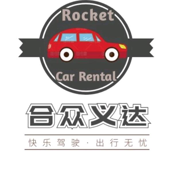 合众义达汽车养护中心