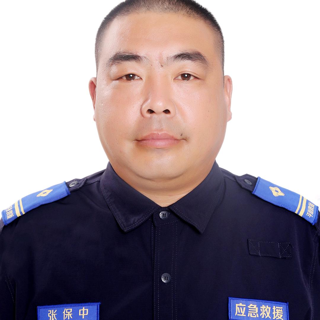 新乡市平原应急救援中心张保中