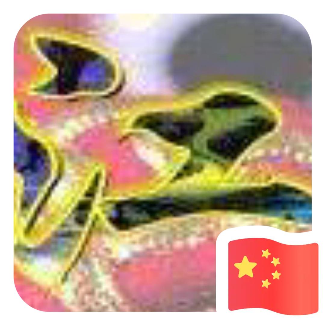 掌门