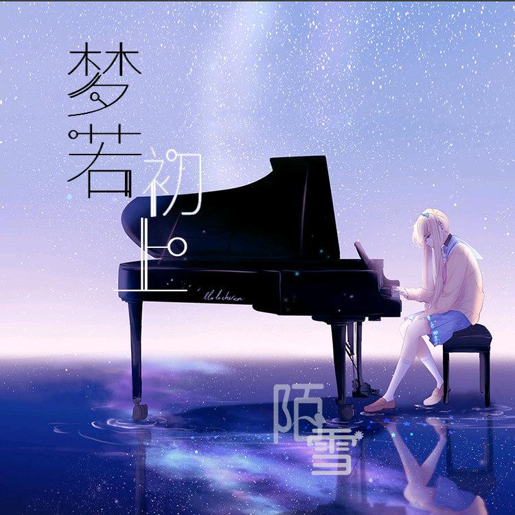 人生如戏