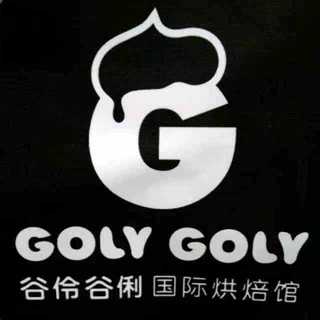 谷伶谷俐