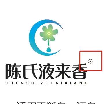 液来香养生精品店