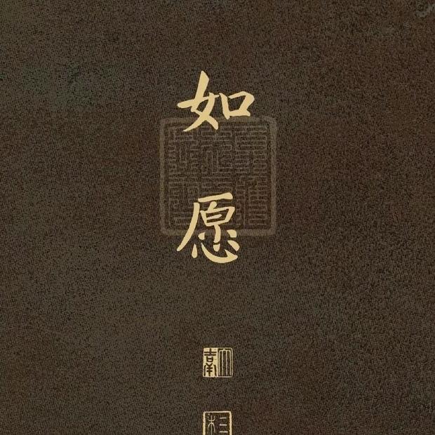 玄恒