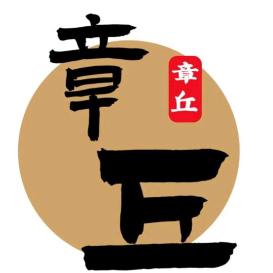 章丘传统手工铁锅