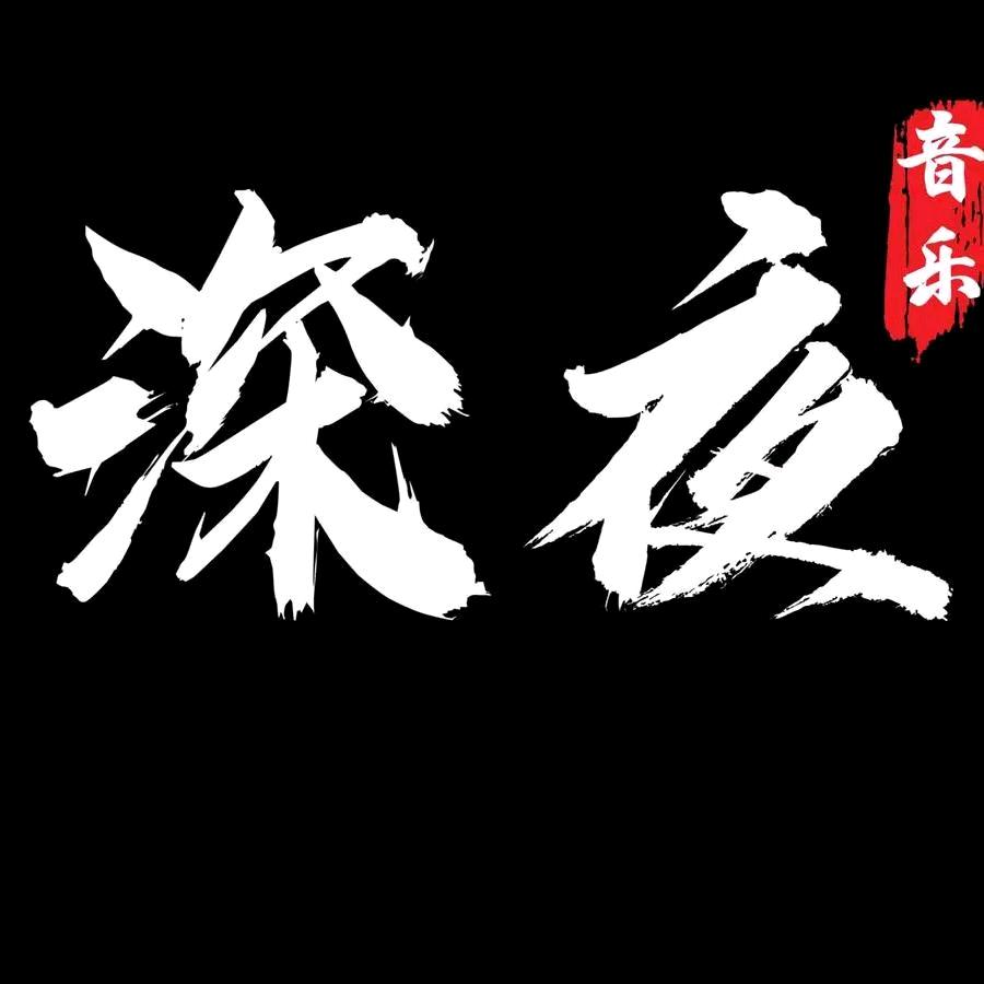 封心锁爱-♡