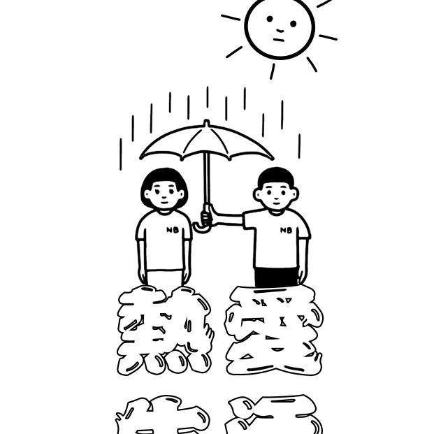 俩小吴才