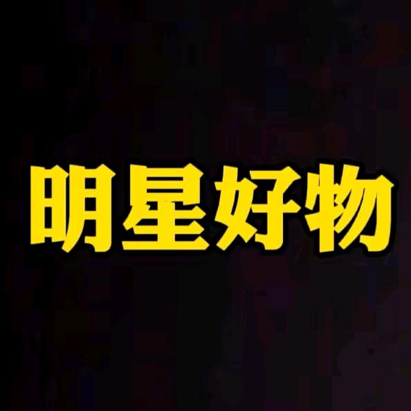 明星人物