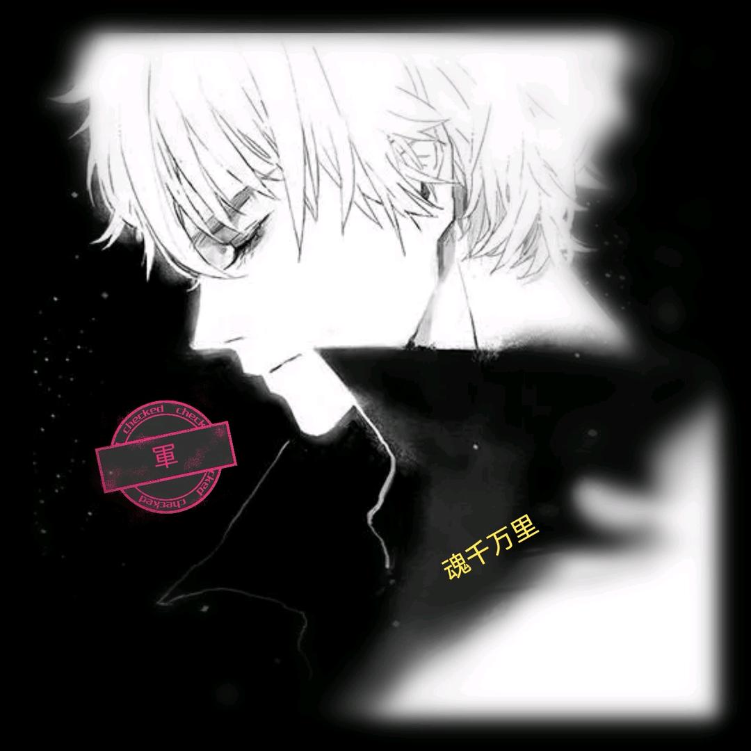 軍