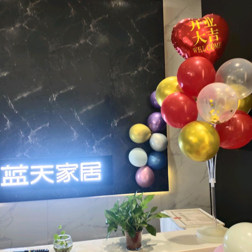 艺飞家居