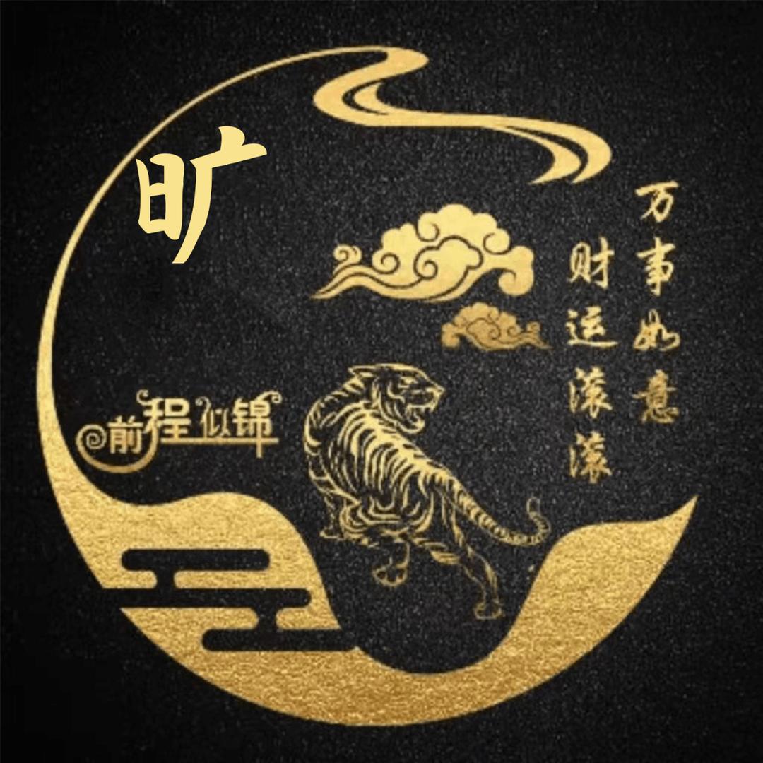 紫气东来