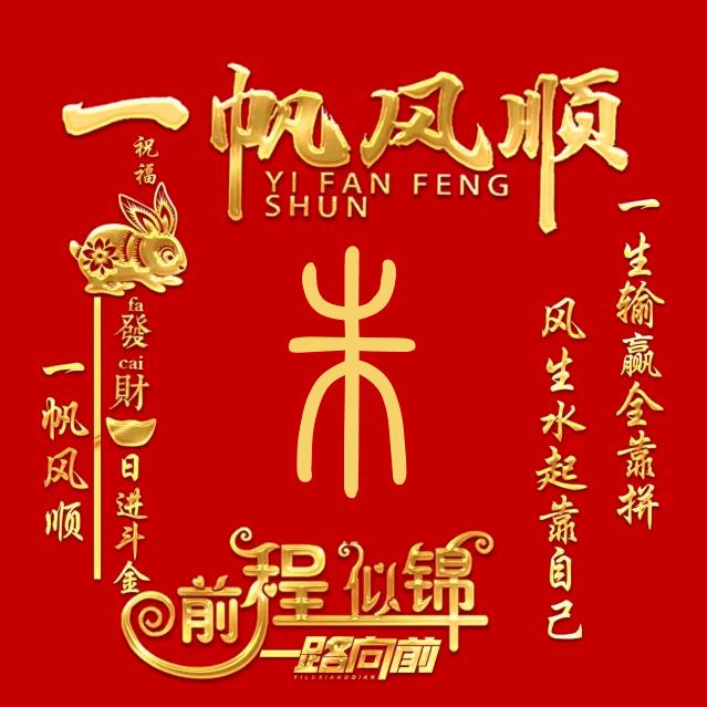 后来呢@