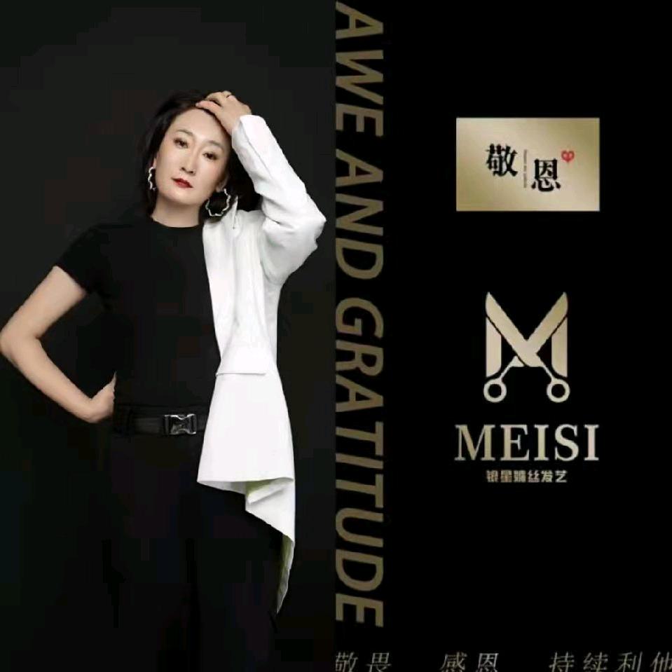 银星媚丝丽姐21年