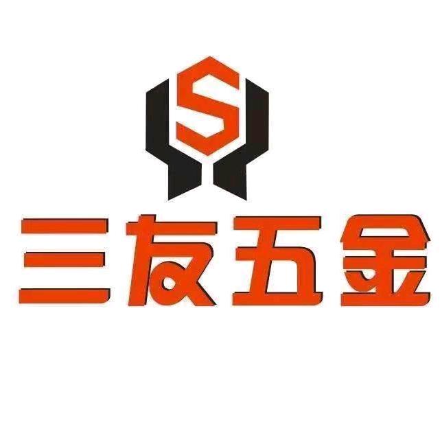 太原三友五金