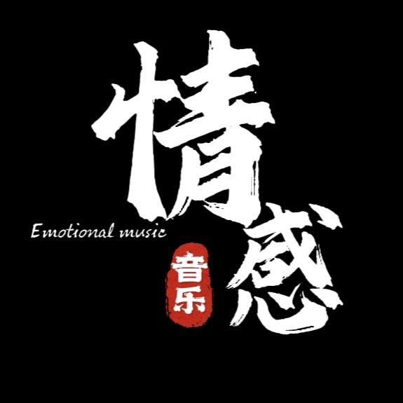 情暖音乐