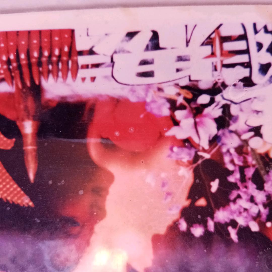 平安⊙