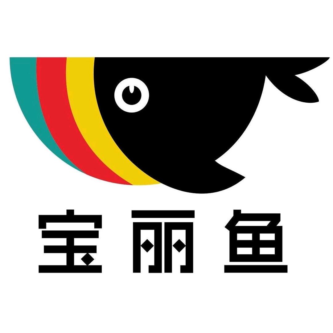 宝丽鱼潮童服饰