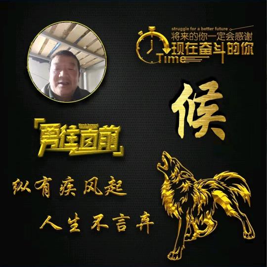 天下侯氏一家亲