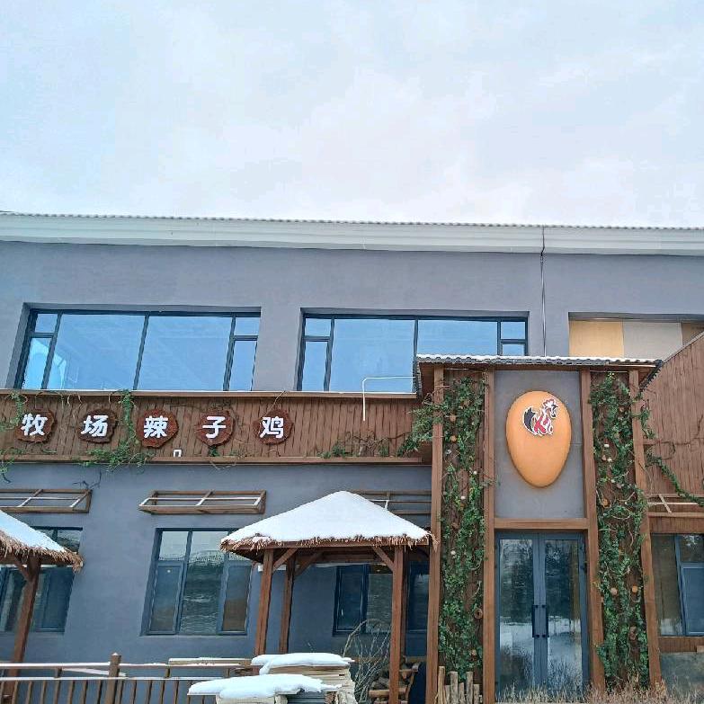 天莱香牛公馆(博乐店)