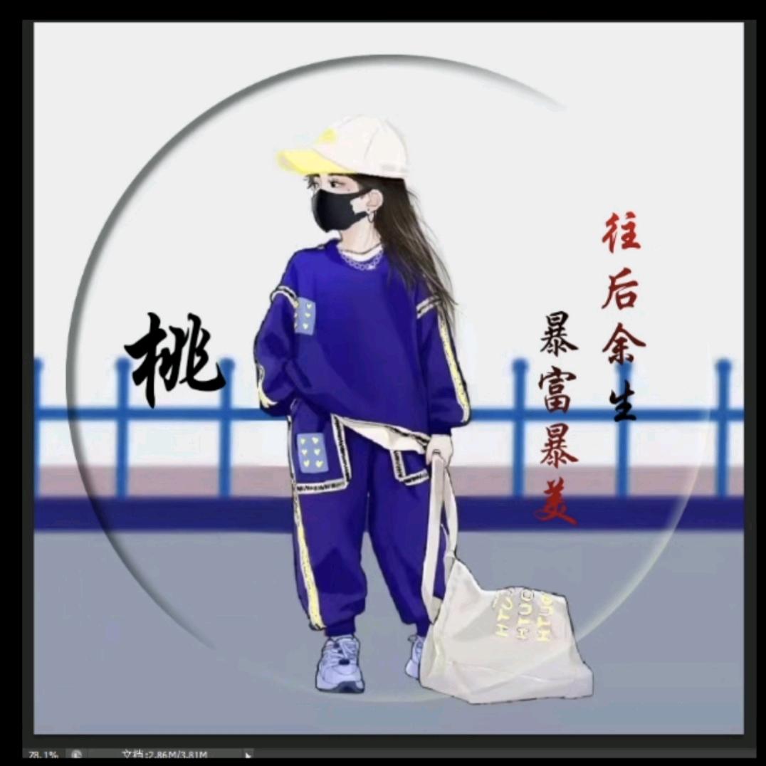 小桃