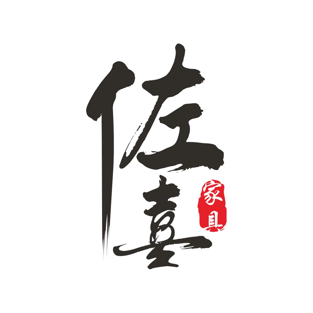 佐喜