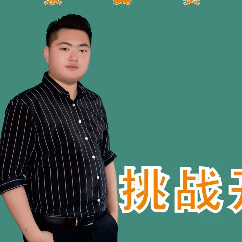 朱广照-挑战开百店(虎三风）