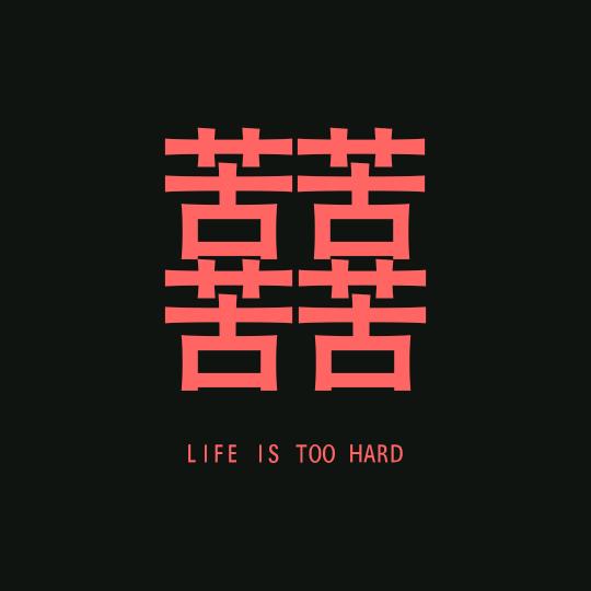 光 另。