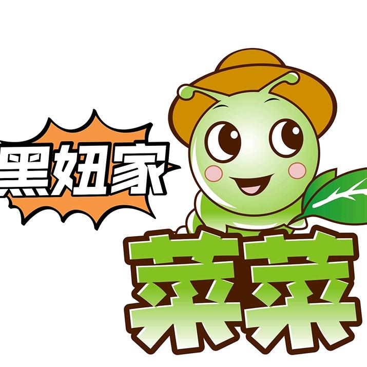 黑妞家的菜园