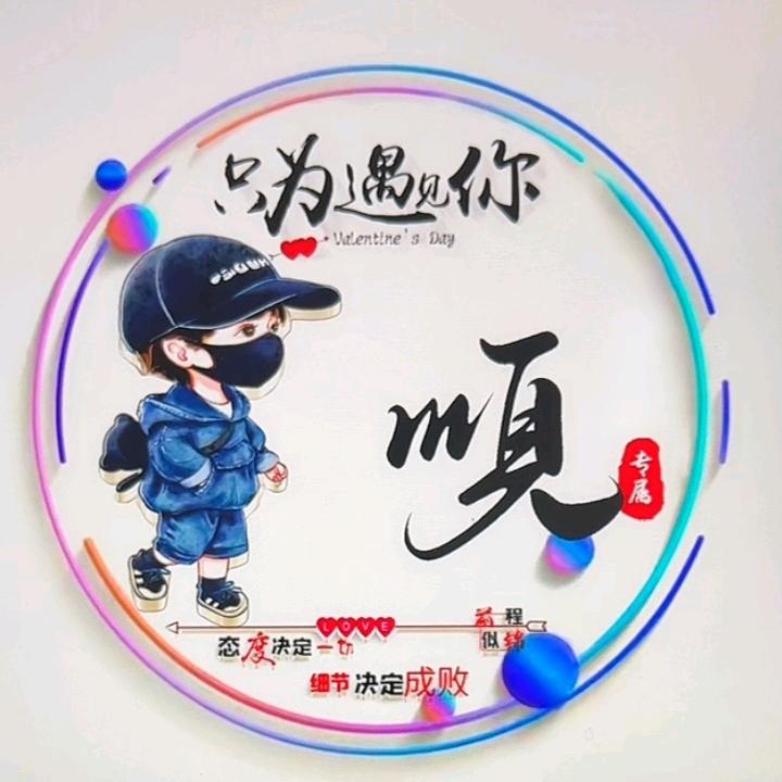 @袁家二少