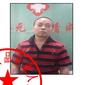 凌瑞成