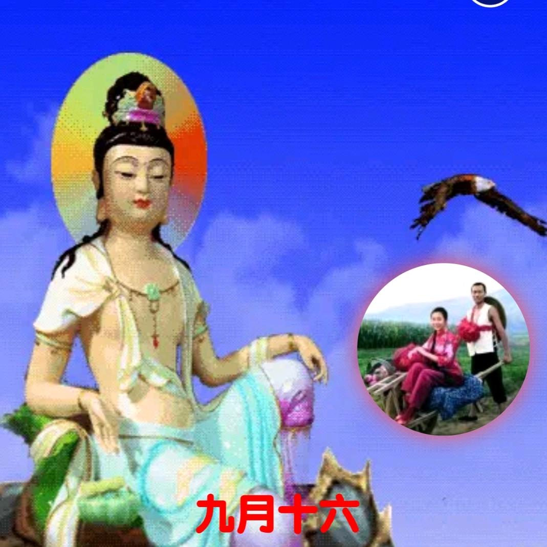 九月十六