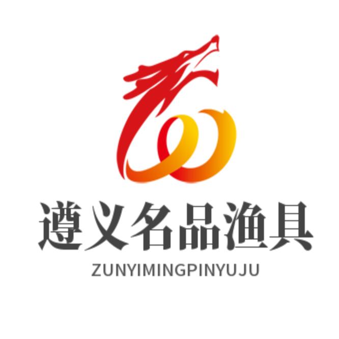 森普遵义体验店(名品渔具)