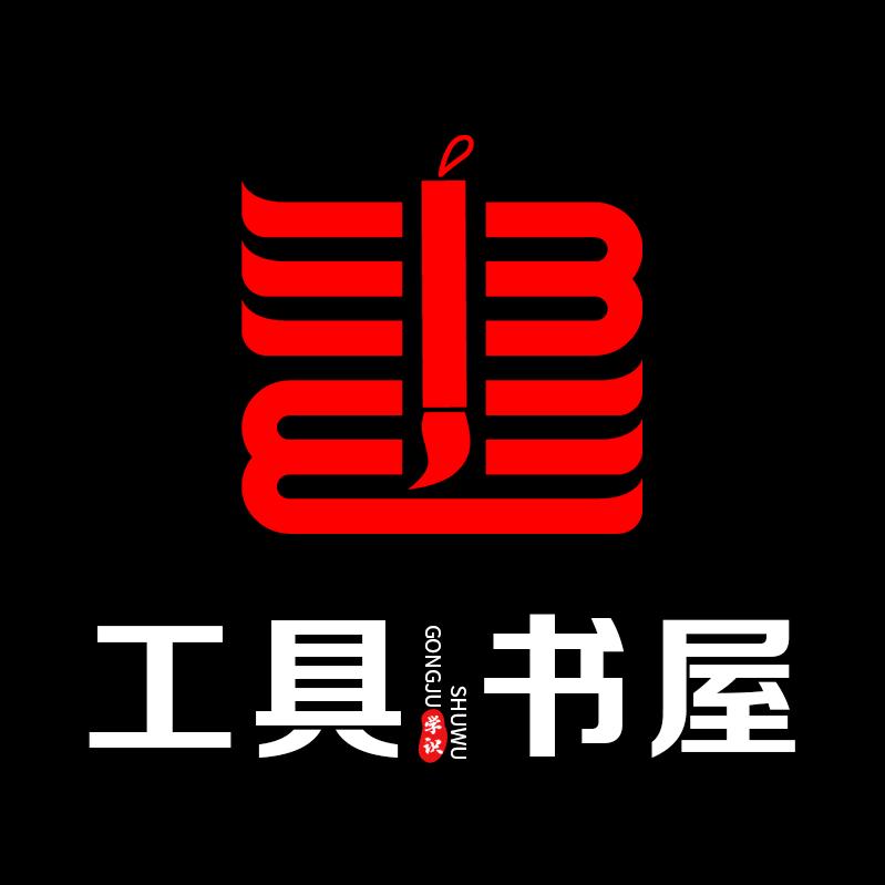办公小能手