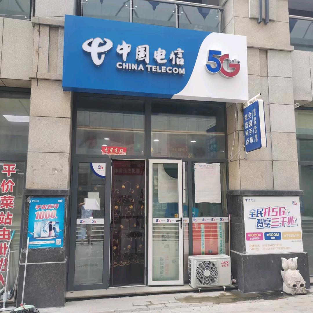 @居然之家电信营业厅