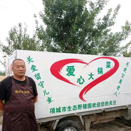 河南爱心大锅菜