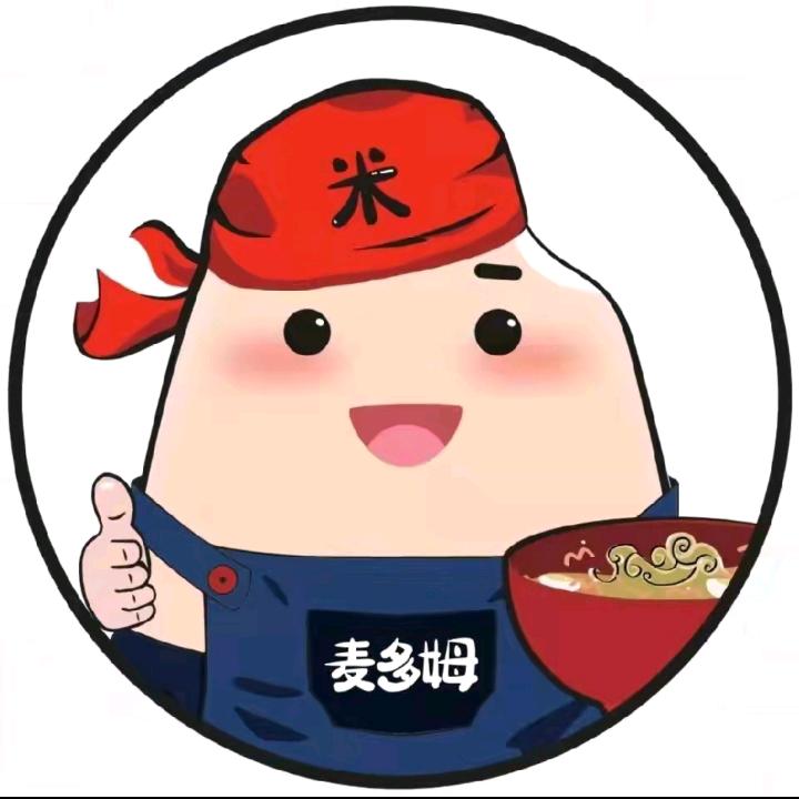 麦多姆米线坊（成安店）