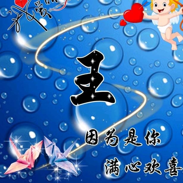 遇见你是缘分
