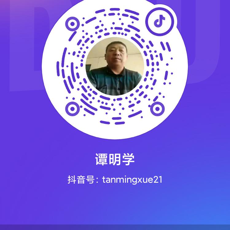 谭明学